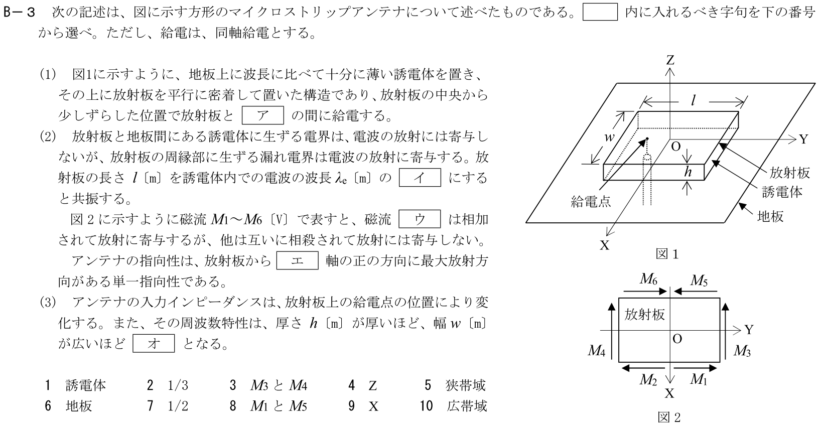 一陸技工学B令和3年07月期第2回B03